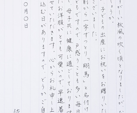 代筆で感動をお届けいたします 20年の実績♡感謝と真心溢れるお手紙づくりをお手伝い♡ イメージ2