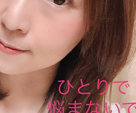 現役看護師がお悩みにアドバイス致します 誰れにも言えない、けど聞いてほしい、そんな気持ちに答えます イメージ1