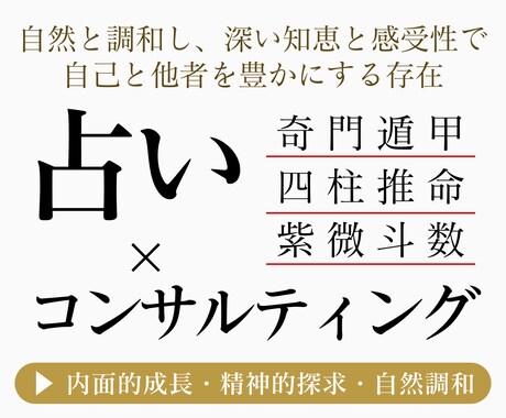 内面探求と成長を導く深層コンサルティングを致します あなたの人生の転機に、知識と感受性で寄り添うセッション イメージ1