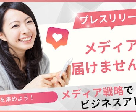 TVや新聞などのメディアでPRしますます あなたの取り組みをメディアに取り上げてもらおう イメージ1