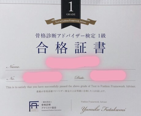 期間限定価格★骨格診断&おすすめコーデ例を作ります 骨格診断士による診断。自己診断済の方、セカンドオピニオンにも イメージ2