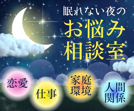 どんな事でも話し相手になります 何でも相談にのります屋さん※ たまに昼間もやっています イメージ1