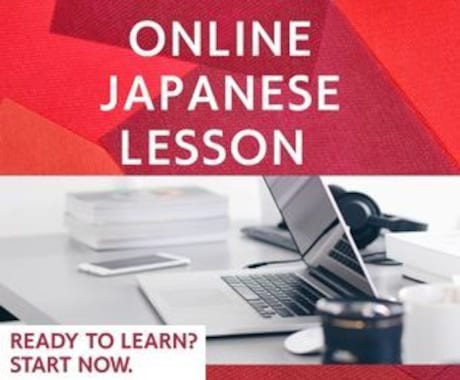 Online Japanese Lessonします Personalized lessons イメージ1