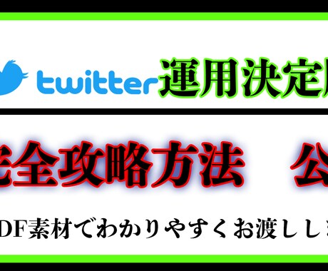 Twitter自動化します Twitter戦国時代に打ち勝つ方法 イメージ1