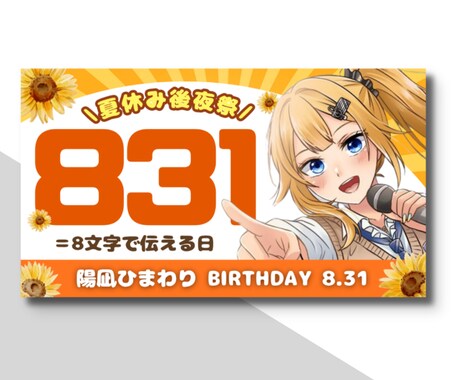 サムネイル画像｜インパクト＆お洒落度UPに作ります 雑談、耐久配信、ASMRなど何でも可能！Vtuberの方にも イメージ2