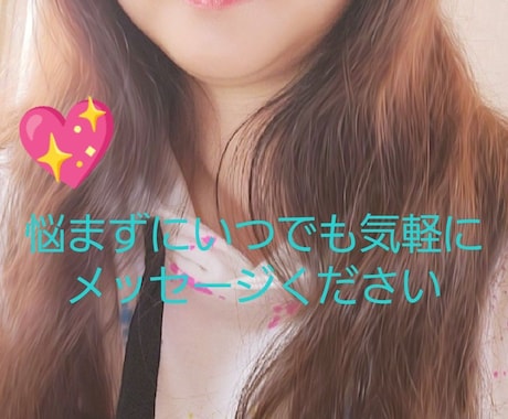 LINEのように育児、介護、愚痴など話を聞きます 言いたいこと言ってスッキリ〜! イメージ1