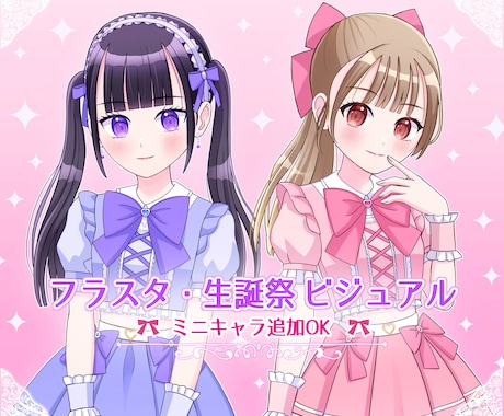 アイドル系生誕・告知向けた世界観イラスト制作します ミニキャラ追加OK・告知系ビジュアル制作を柔軟に対応致します イメージ1