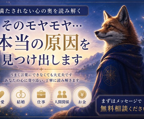購入前に無料相談可。幸せなのに苦しい理由を視ます 合わなければ購入不要。まずは気軽にご相談ください イメージ1