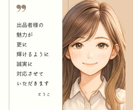 提案書ご購入特典　個別解説＆簡易コンサルいたします 資料の内容説明  不明点や疑問点の解消にご利用ください イメージ2