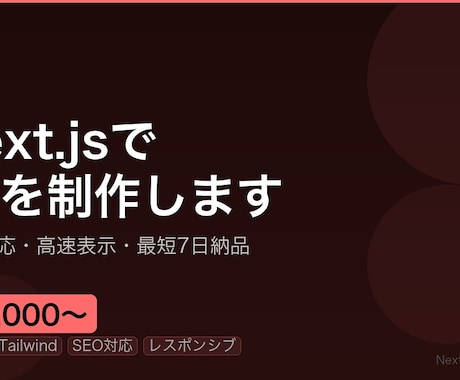 集客に強いLPを作りますます 見た目も速度もこだわったLP制作 イメージ1