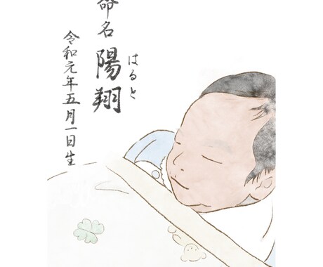 命名書を作成します お子様の似顔絵つき！マルチに使える！ イメージ2