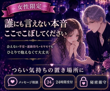 ホスト・女風の愚痴をお聞きしますます 誰にも言えない不安もそのままで大丈夫 イメージ2
