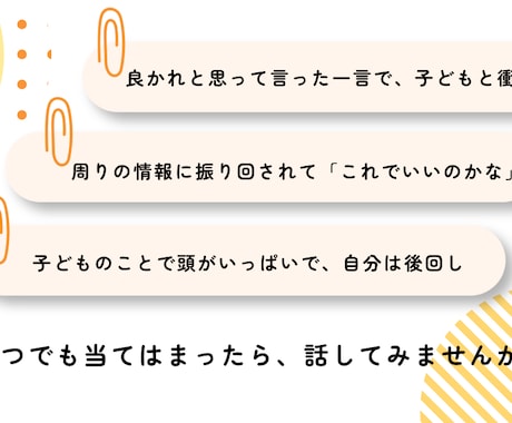 高校受験・反抗期で悩む中学生の子育て相談にのります 元塾講師×中学校講師が、親子関係のモヤモヤを一緒に整理します イメージ2