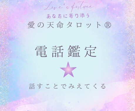 相手の気持ちが知りたい！絡まった糸をほどきます あなたとお相手の『トリセツ』を分析し分かりやすくお伝えします イメージ2