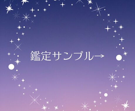 不倫・複雑愛の真実＊彼の本音と覚悟を占います 誰にも言えない恋。1000文字の鑑定書とお守り画像で救います イメージ2