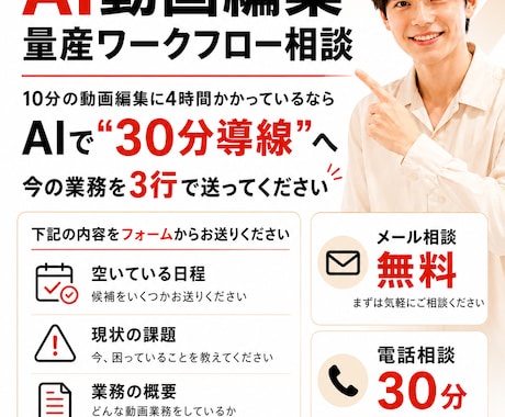 AI活用した動画編集テクニック教えます 編集ソフト3種、生成AI6種の解説可能です イメージ1