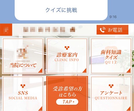 LINE公式アカウントの構築を全て代行いたします アカウント構築からデザインまで全てプロにお任せください！ イメージ2