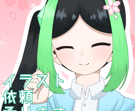 コテキャライラストの依頼承ります 一次創作キャラクター、コテキャラ描きます イメージ1
