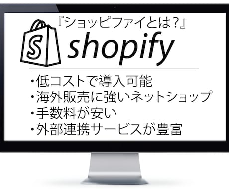ShopifyのハイエンドECサイトを制作します "英語翻訳無料"フルスタックエンジニアが制作します！ イメージ1