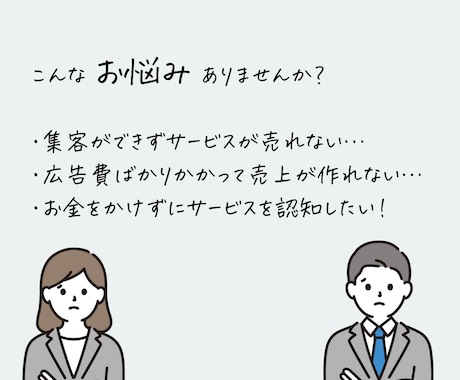 広告費を削って売上を作るキャッチコピー作ります 世界にひとつだけ、あなたの為に作成します イメージ2