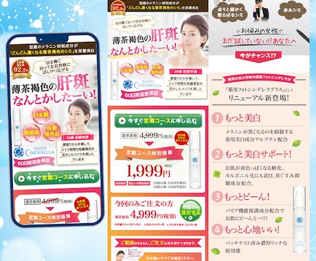 ペライチで成果に繋がる！オリジナルLP作ります 納品後も修正対応いたしますのでご安心ください！ イメージ2