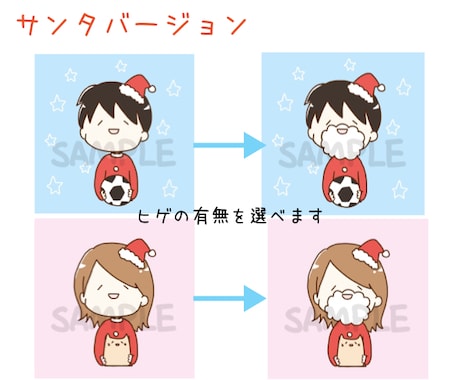 クリスマスコスプレのアイコンつくります ちょっと笑えるクリスマスアイコンをお探しの方へ イメージ2