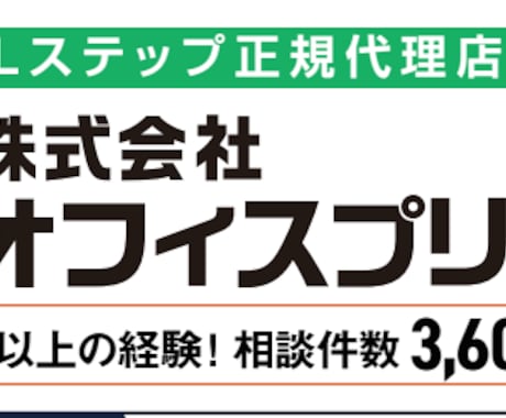 Lステップ構築と運用代行できます Lステップ正規代理店でレベルの高いLINEを構築できます！ イメージ1