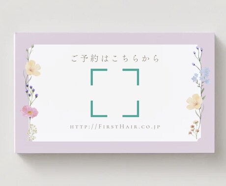 暖かい気持ちになれる名刺作成承ります やわらかい色味のお花デザインの名刺です イメージ2