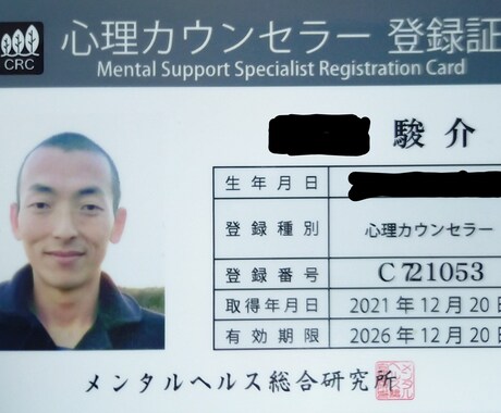 相談苦手な人。文字でゆっくり話聞きます マニュアル的でない、人間性重視で学んできました(^^) イメージ2