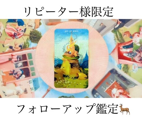 G様専用☆追加鑑定いたします ☆特定のお客様へのフォローアップ用メニューです イメージ1