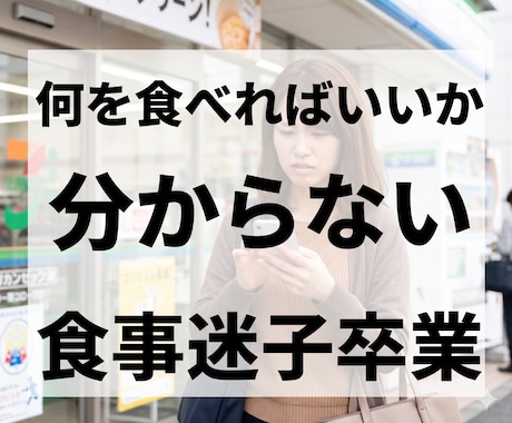 14日で食事迷子を卒業します 写真だけで食事改善の習慣が身につきます イメージ1