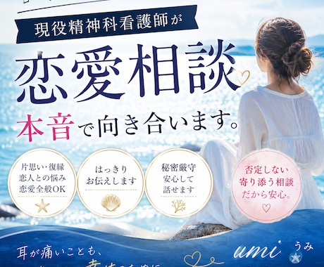 現役精神科看護師が本音で恋愛相談に乗ります あなたが幸せになるためなら、本音でお伝えします。 イメージ1