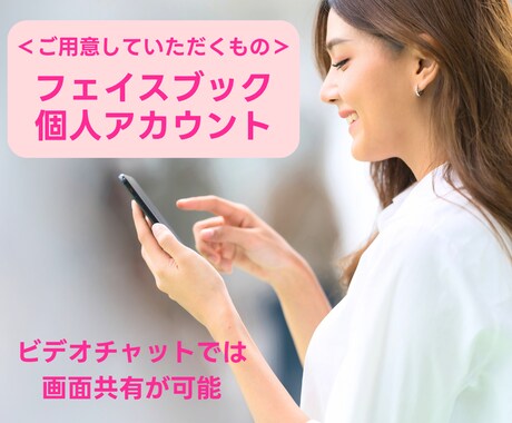 Facebook/インスタグラム広告診断いたします META広告設定や運用方法についてコツをご説明いたします イメージ2