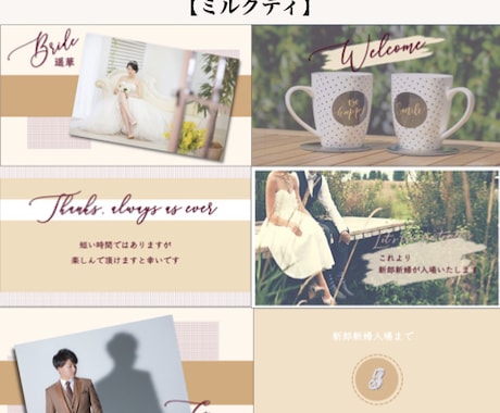 高級に見える！結婚式のオープニングムービー作れます 女の子の大好き♡を詰め込んだ自作テンプレート「ミルクティ」 イメージ2