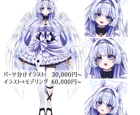 LIVE2Dモデル作成します イメージ1