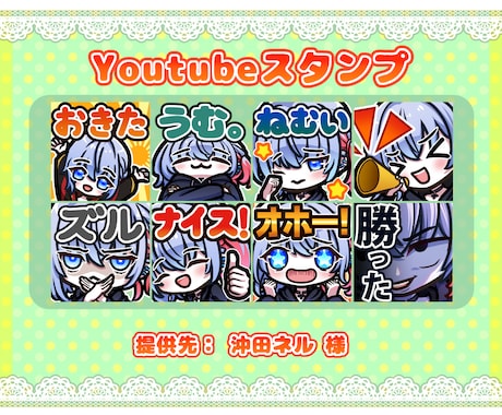 くっきり見やすいスタンプを制作します 2点セット3000円でご提供いたします！ イメージ2