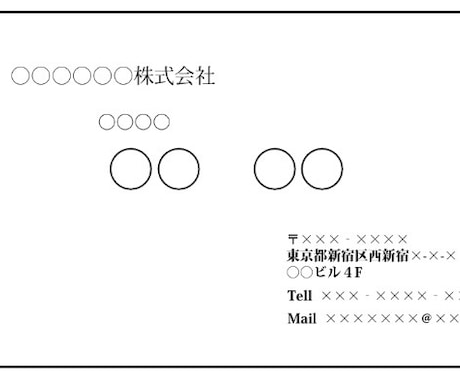 イラレデータ【即日対応】簡単な修正承ります 名刺等の文字だけ変えたい色を変えたい【24時間以内の納品】 イメージ1