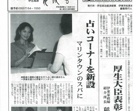 ザ・恋愛運！占歴27年・質問3つまで追加で答えます 本格四柱推命と占星術で、恋愛、結婚を読み解き、幸せに導きます イメージ2