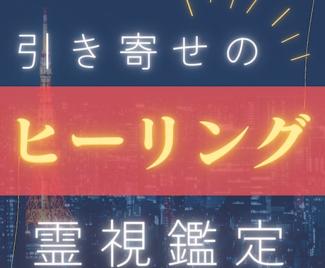 願いを叶えるヒーリング等７日間いたします ヒーリング、チャクラクリアリング、祈願祈祷したい方 イメージ1
