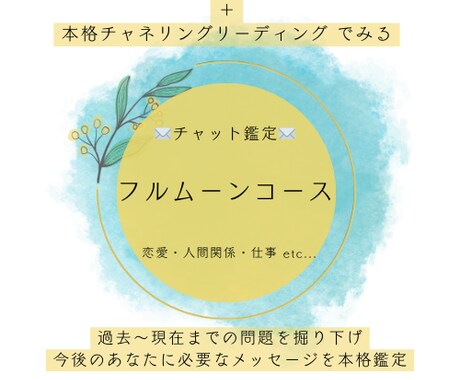 真剣本格リーディングいたします 九星気学＋タロット＋オラクル＋本格チャネリングリーディング イメージ1