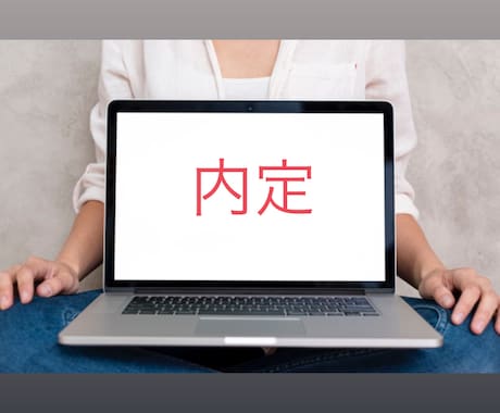 コンサルタントがエントリーシート(ES)添削します 現役コンサルタントが貴方の就活をお手伝い イメージ1