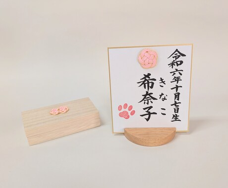 ペットのミニ命名書を作成します 大切なペットが家族の一員になった記念を形にします。 イメージ2