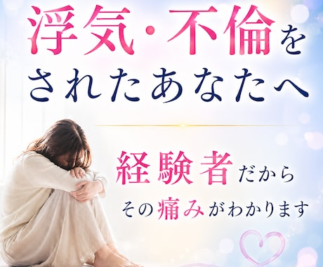 現役ナース/浮気不倫をされた辛い思いを受け止めます 経験者だからこそあなたの気持ちに寄り添います☺️ イメージ1