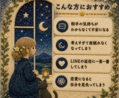 10往復☘️HSPさんの恋愛不安に寄り添います ✨恋愛のモヤモヤを安心して話せる場所です✨ イメージ2