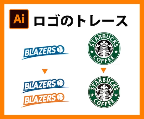 高品質なAiデータをお作りします 親切、丁寧な対応でトレースいたします イメージ2