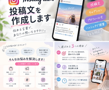 Instagram投稿文を10本まとめて作成します イメージ1