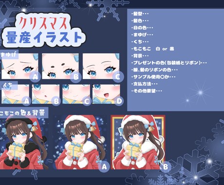 クリスマス量産イラストお描きします 12/20納品分、本日(12/15)最終受付です。 イメージ2