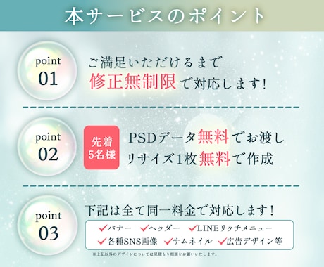プロが売れるバナー等広告を格安でデザインします スクロールする手が止まる、目立つWEB画像で売上・集客UP！ イメージ2