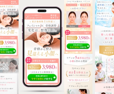 初めてでも安心！低価格で魅力が伝わるLP制作します 【5名様限定】修正無制限｜FV3案ご提案｜ビデオ打合わせ可 イメージ2