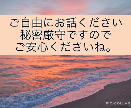 精神科看護師・心理カウンセラーがお話聞きます なんでもなんでもなんでも聞きます◎ イメージ2